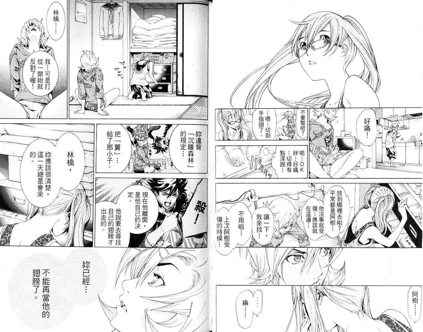 第19卷 第16页