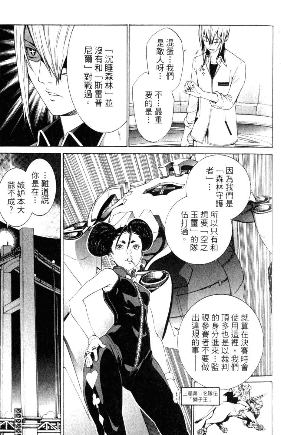 第27卷 第38页