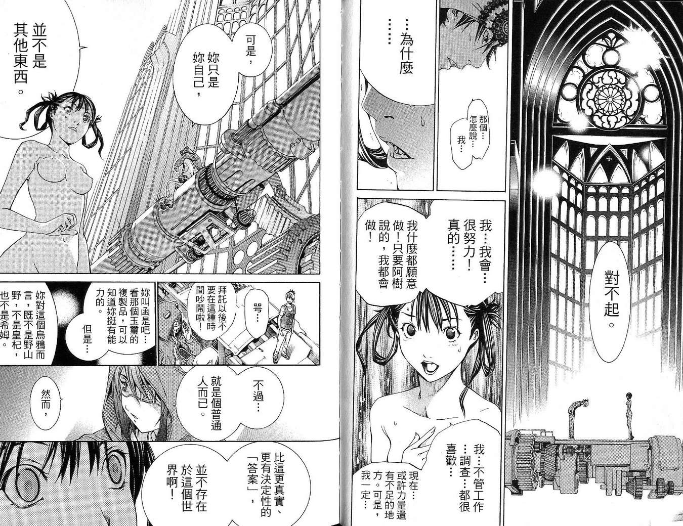 第17卷 第24页