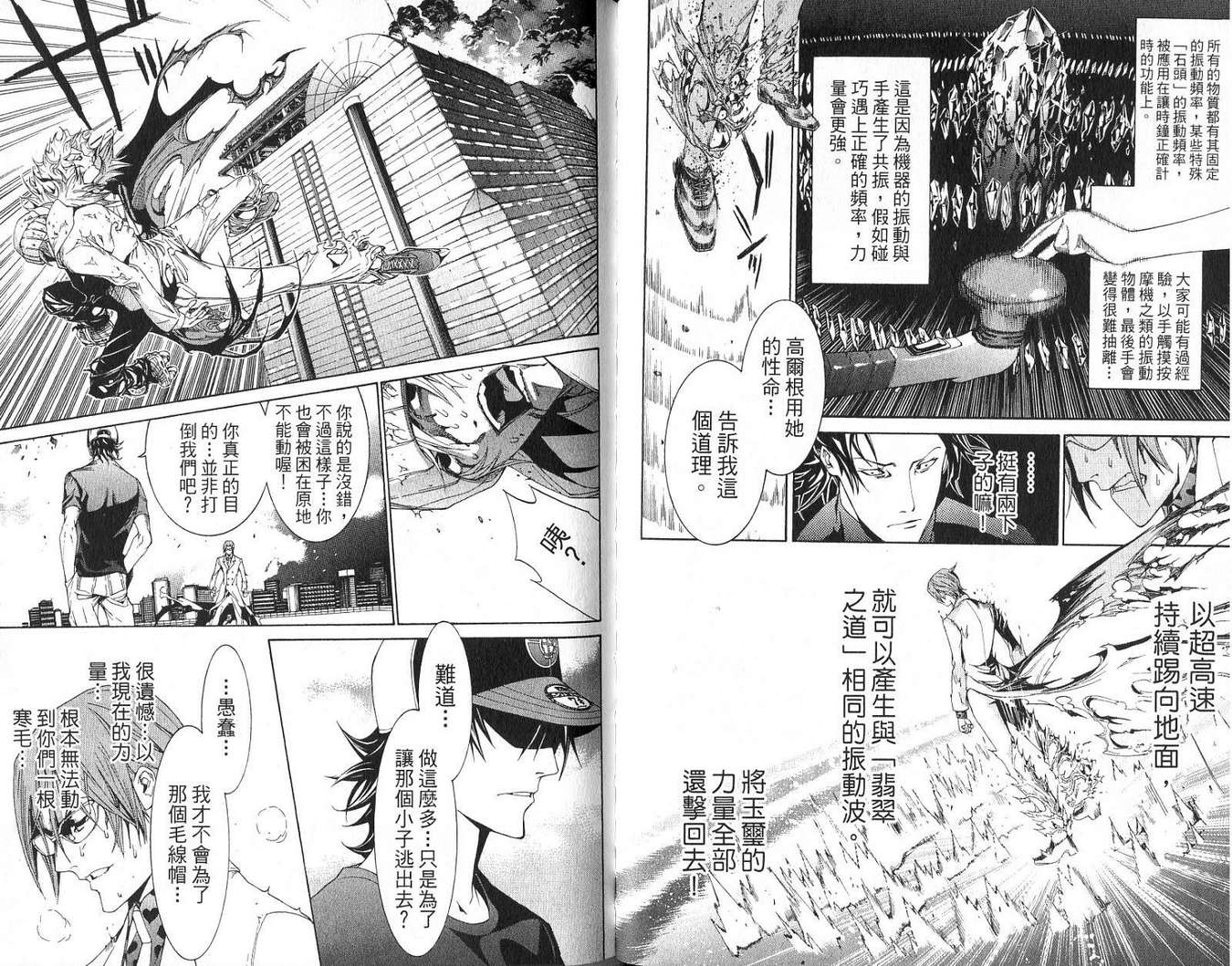 第18卷 第74页
