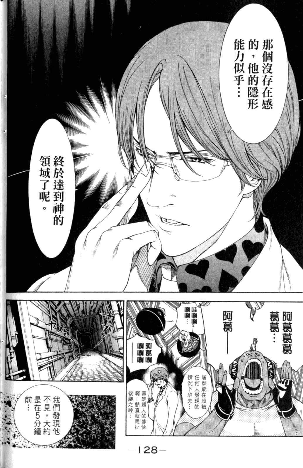 第29卷 第132页