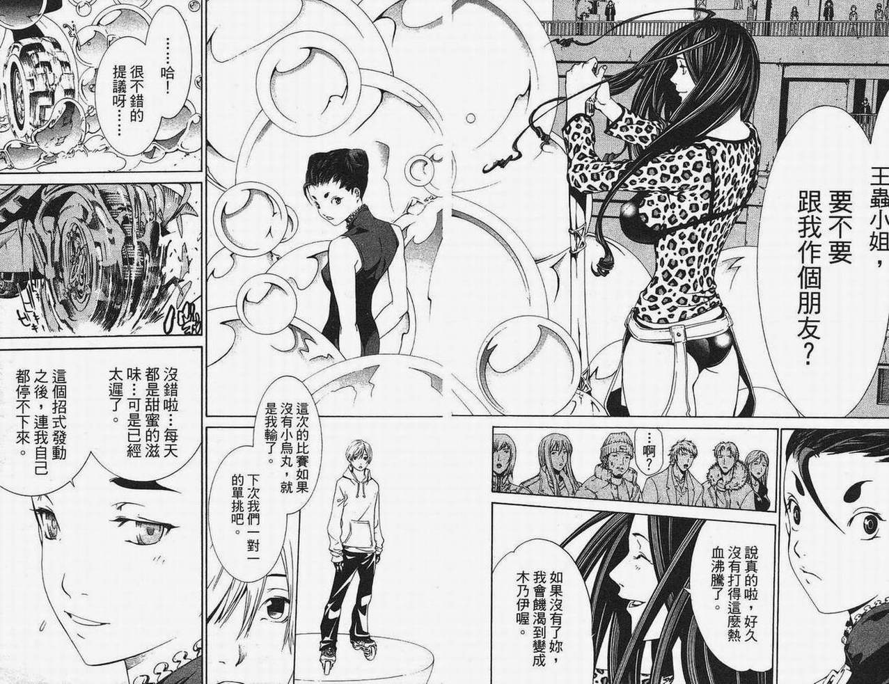 第15卷 第70页
