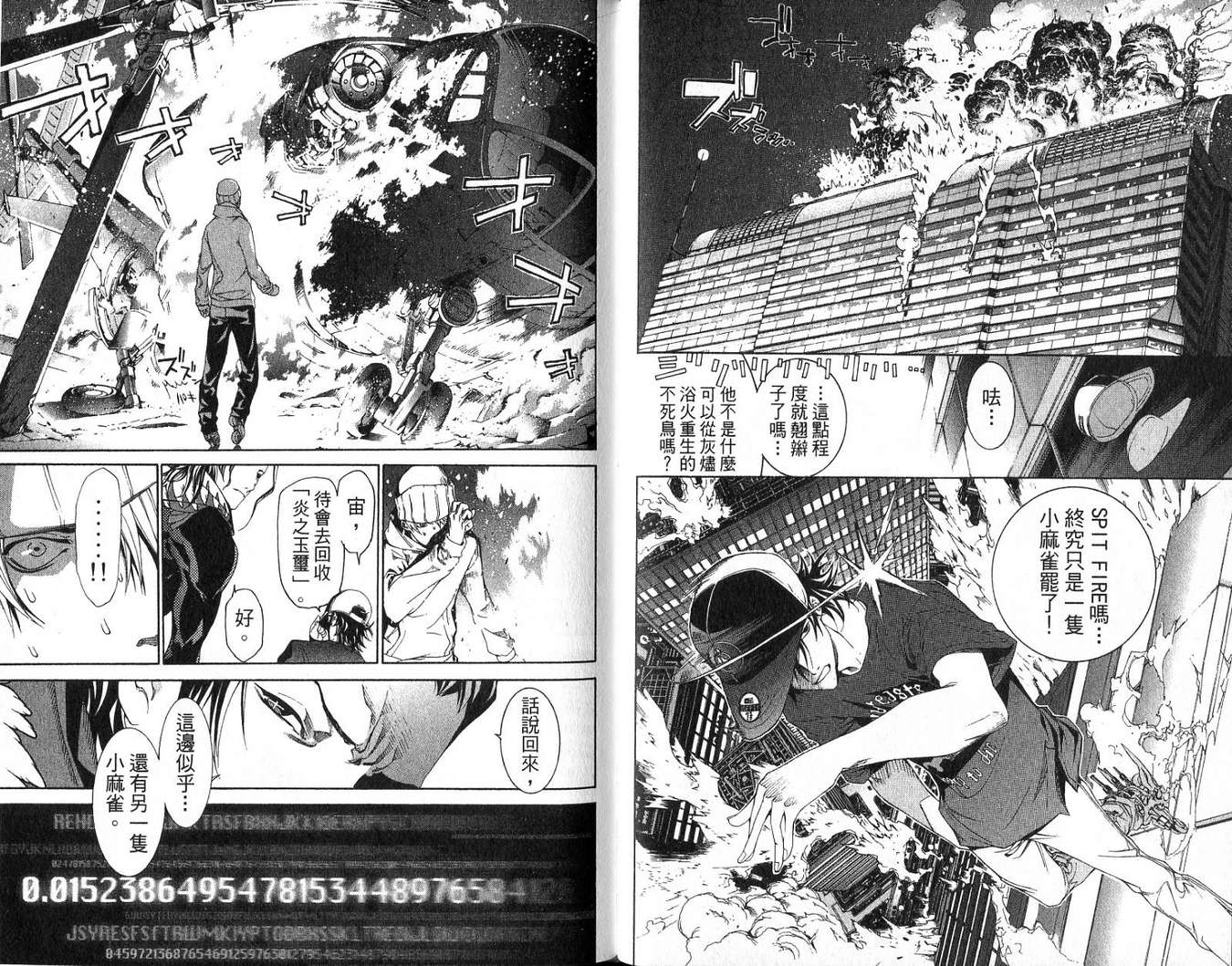 第18卷 第41页