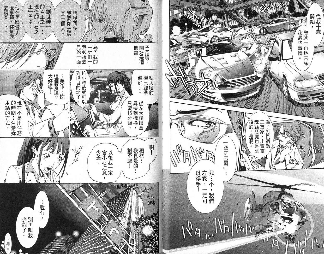 第18卷 第28页