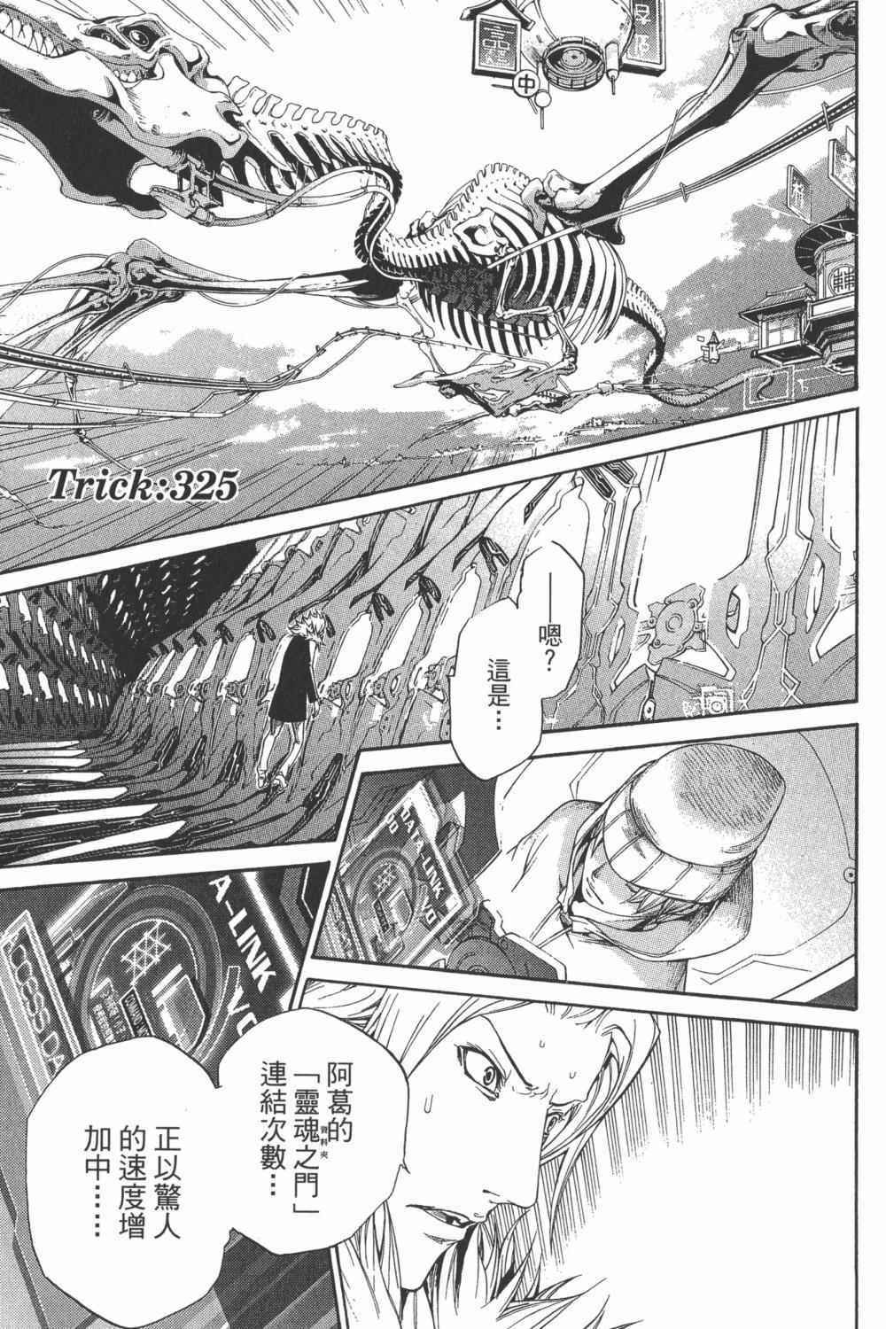 第34卷 第152页