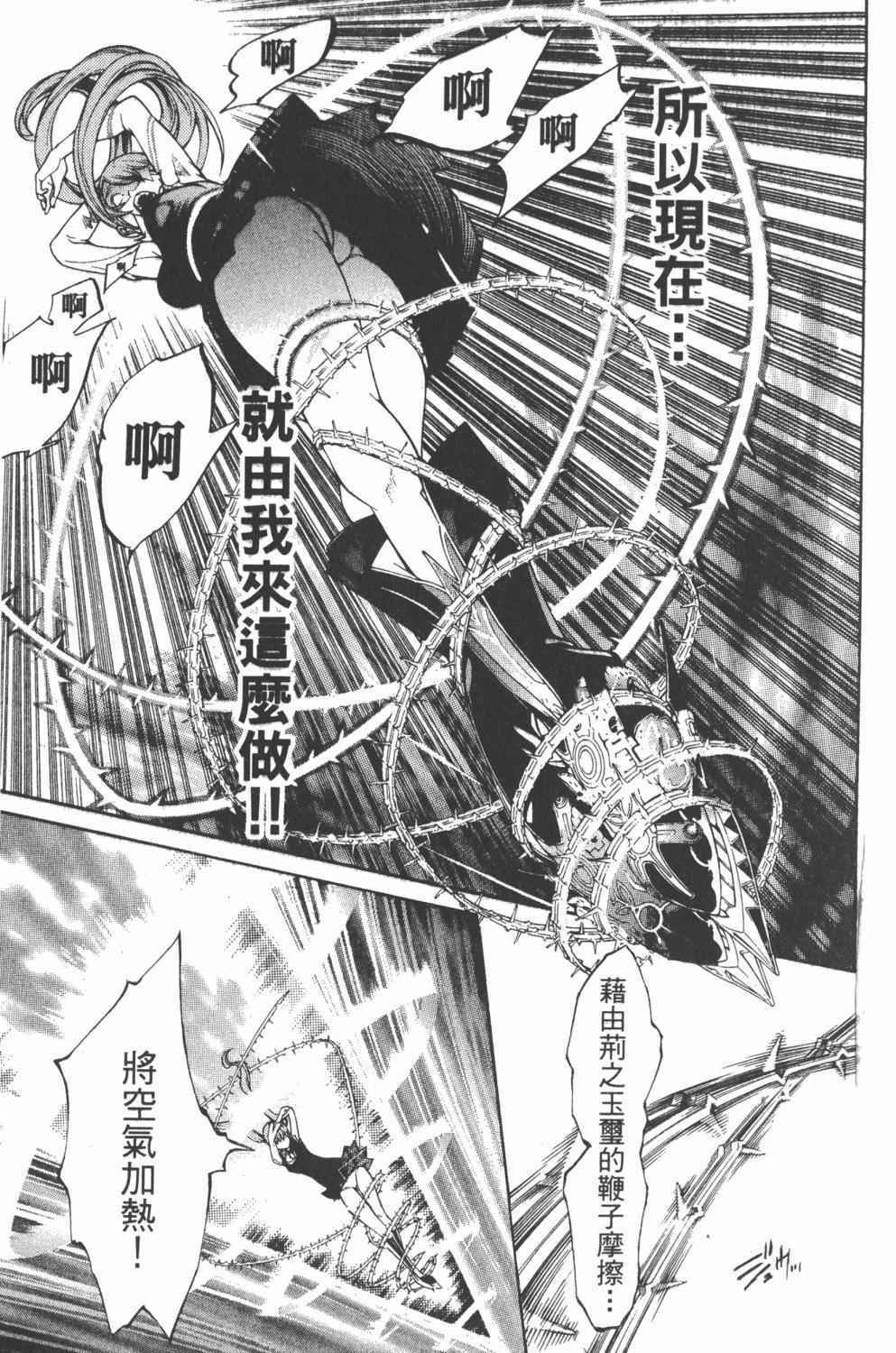 第36卷 第76页