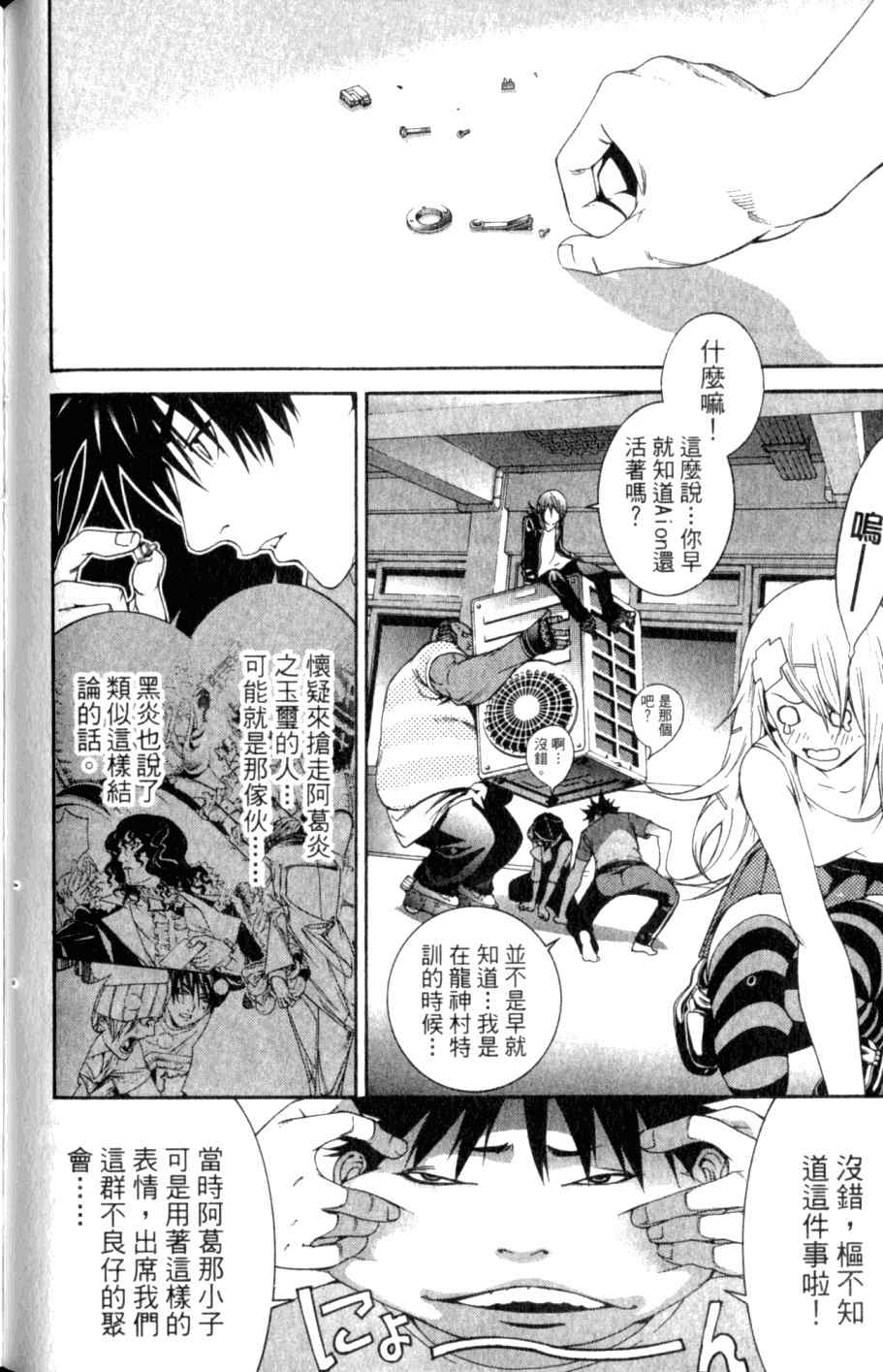 第26卷 第85页