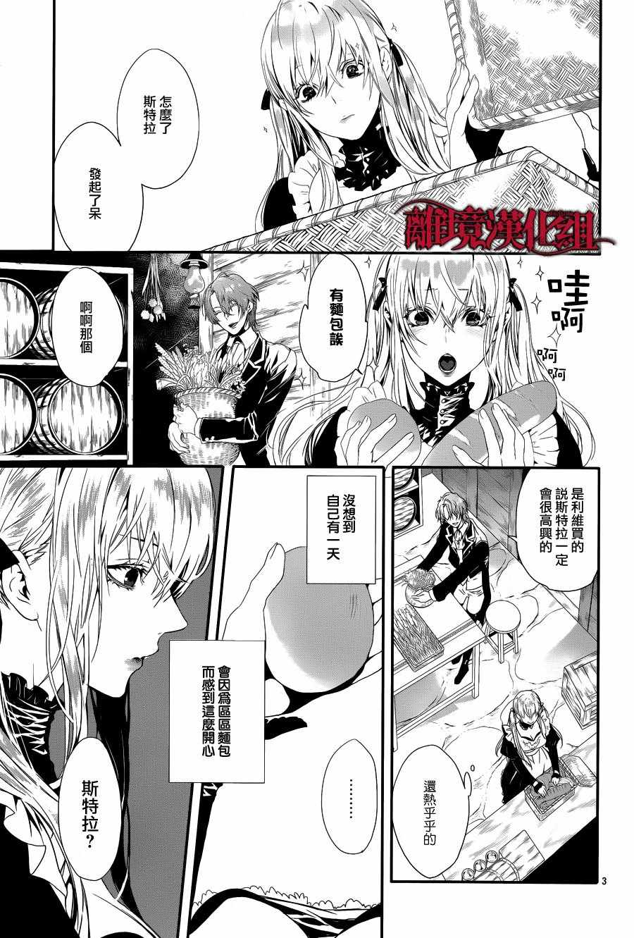 第3话 第3页
