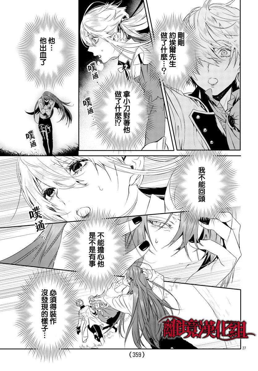 第13话 第27页