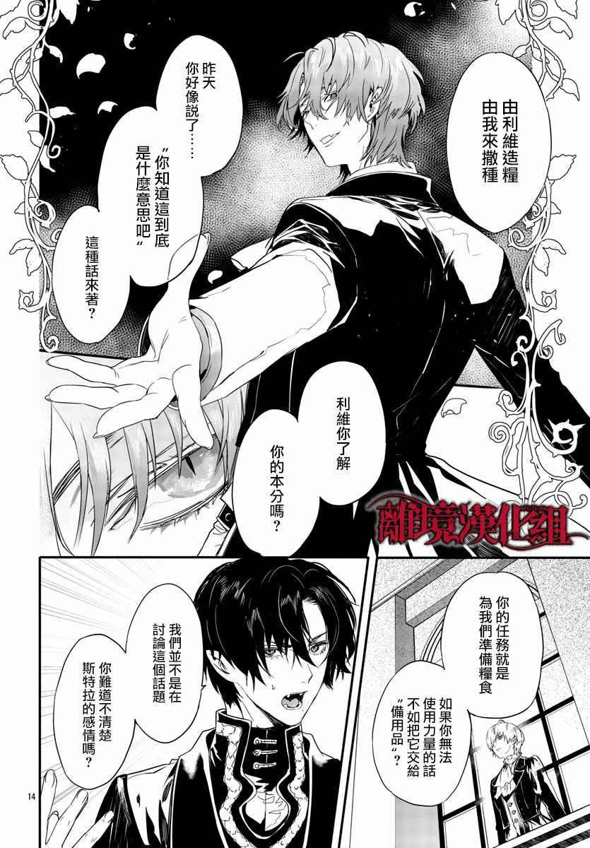 第10话 第16页