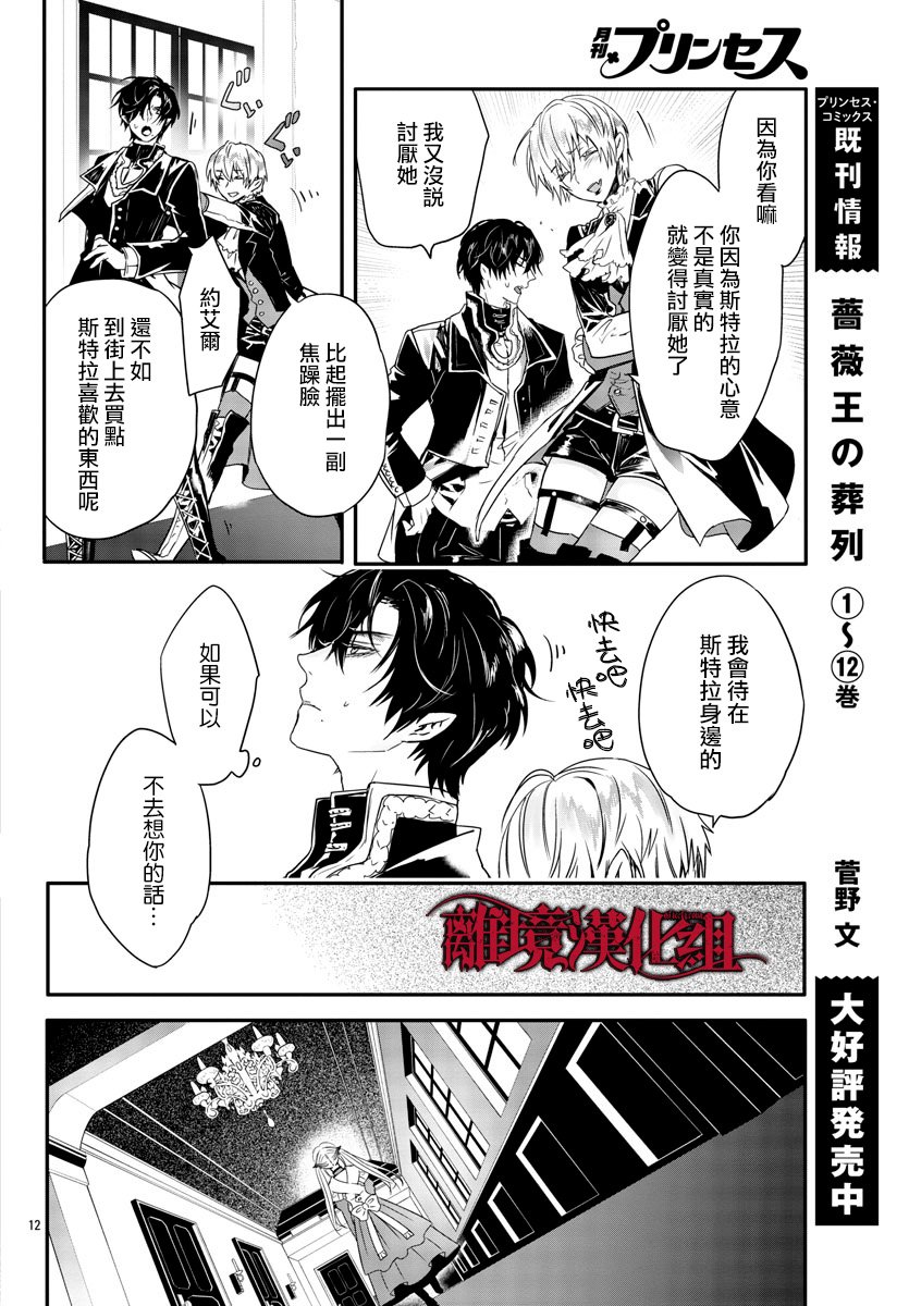 第11话 第13页
