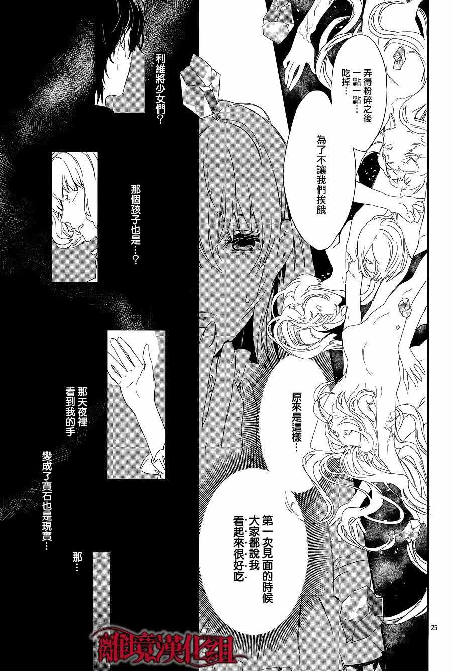 第5话 第25页