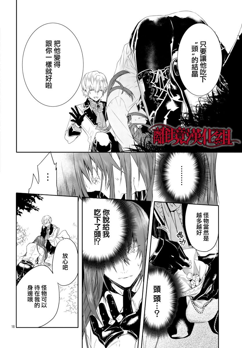第13话 第18页