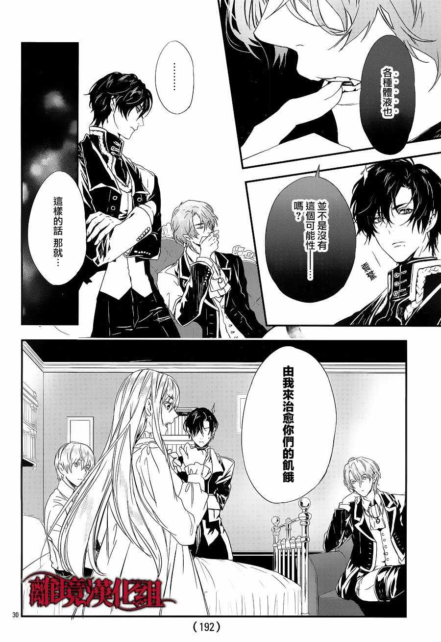 第5话 第30页