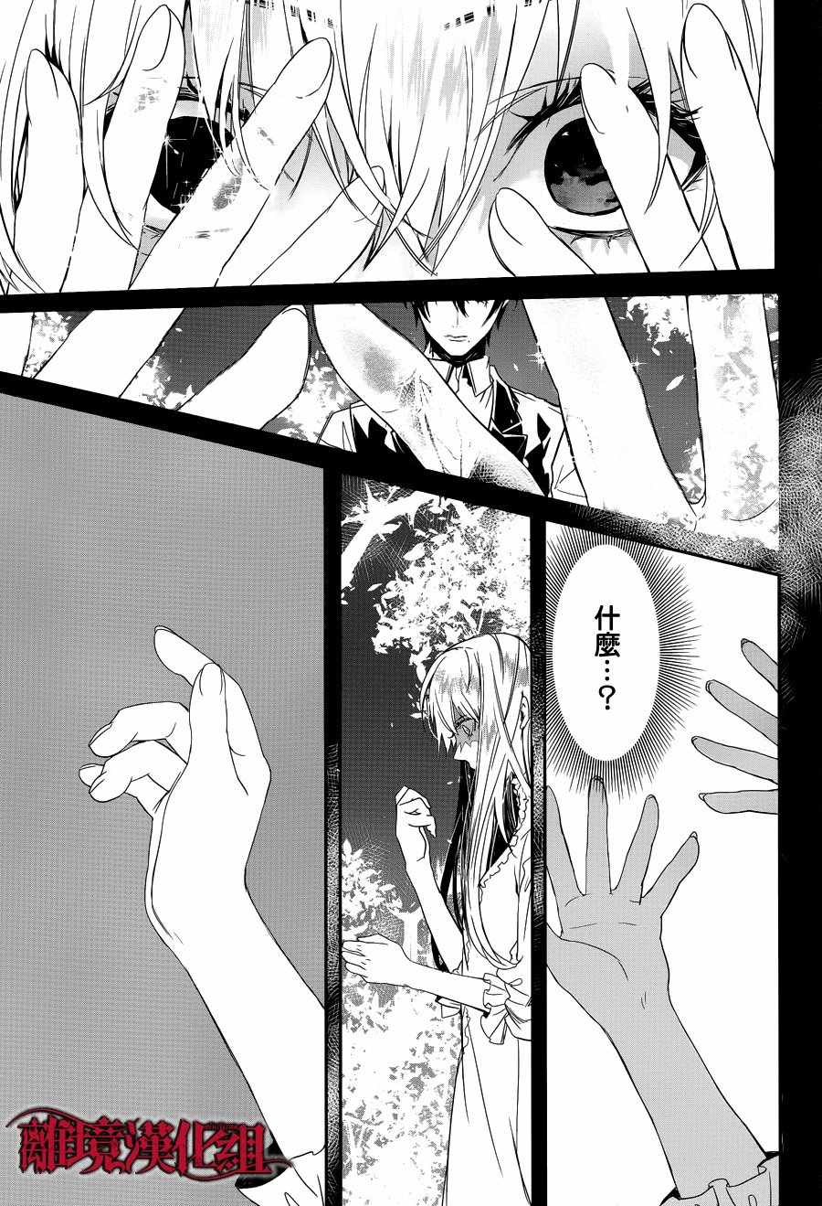 第3话 第27页