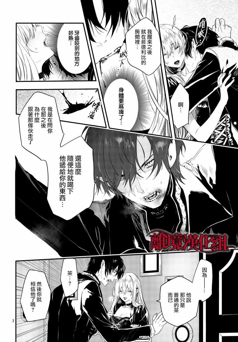 第10话 第4页
