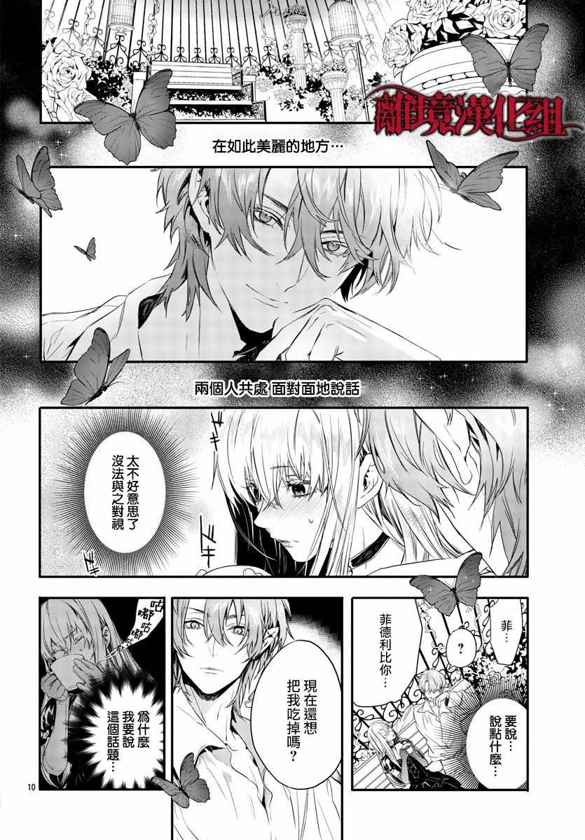 第9话 第9页
