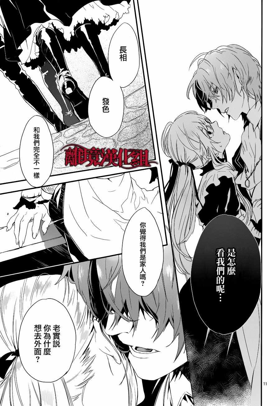 第3话 第11页