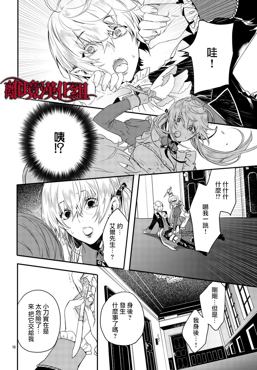 第11话 第17页