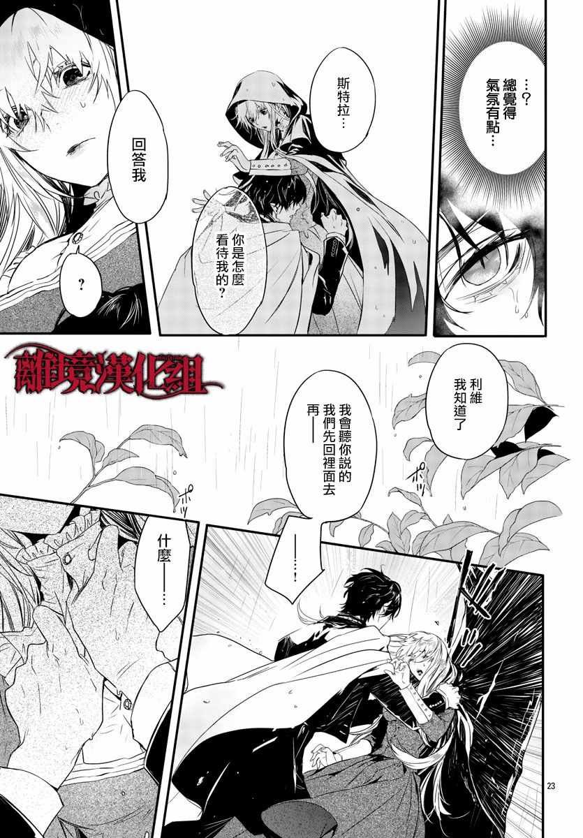 第10话 第25页