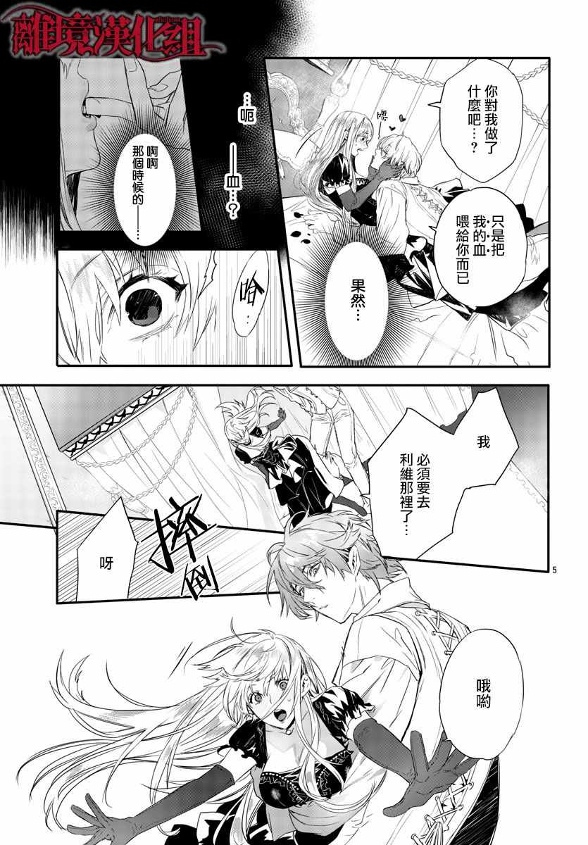 第9话 第5页