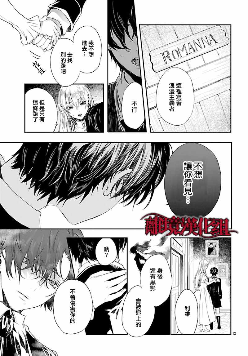 第6话 第15页