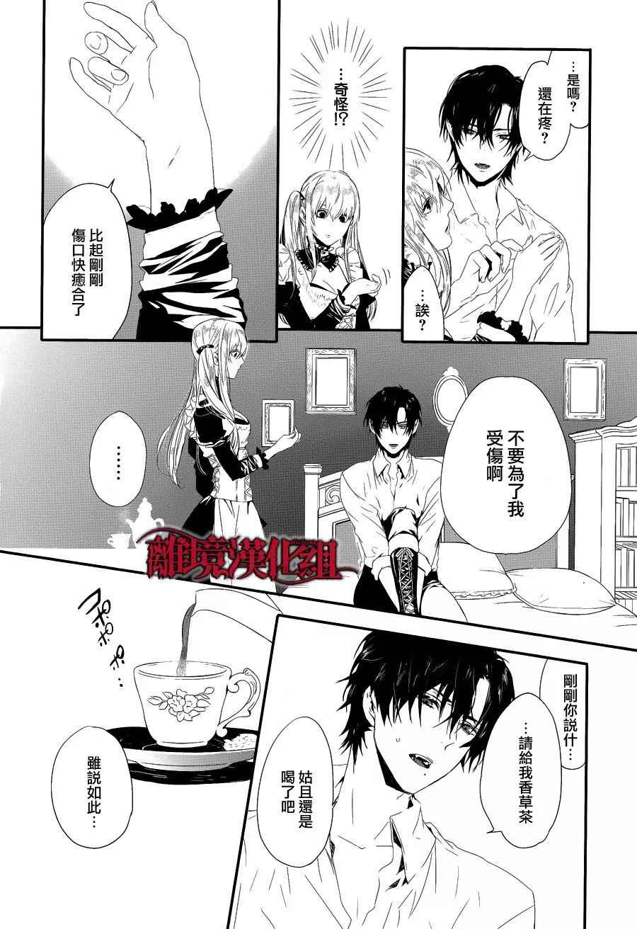 第2话 第22页