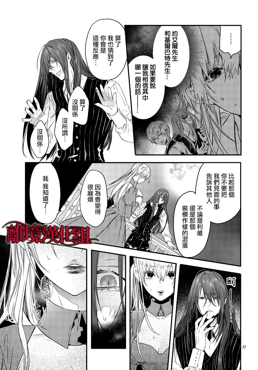 第11话 第28页