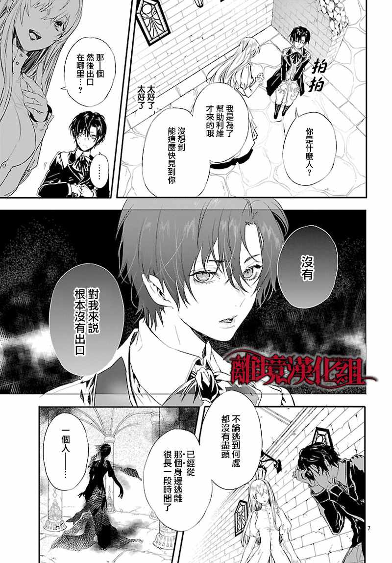 第6话 第9页