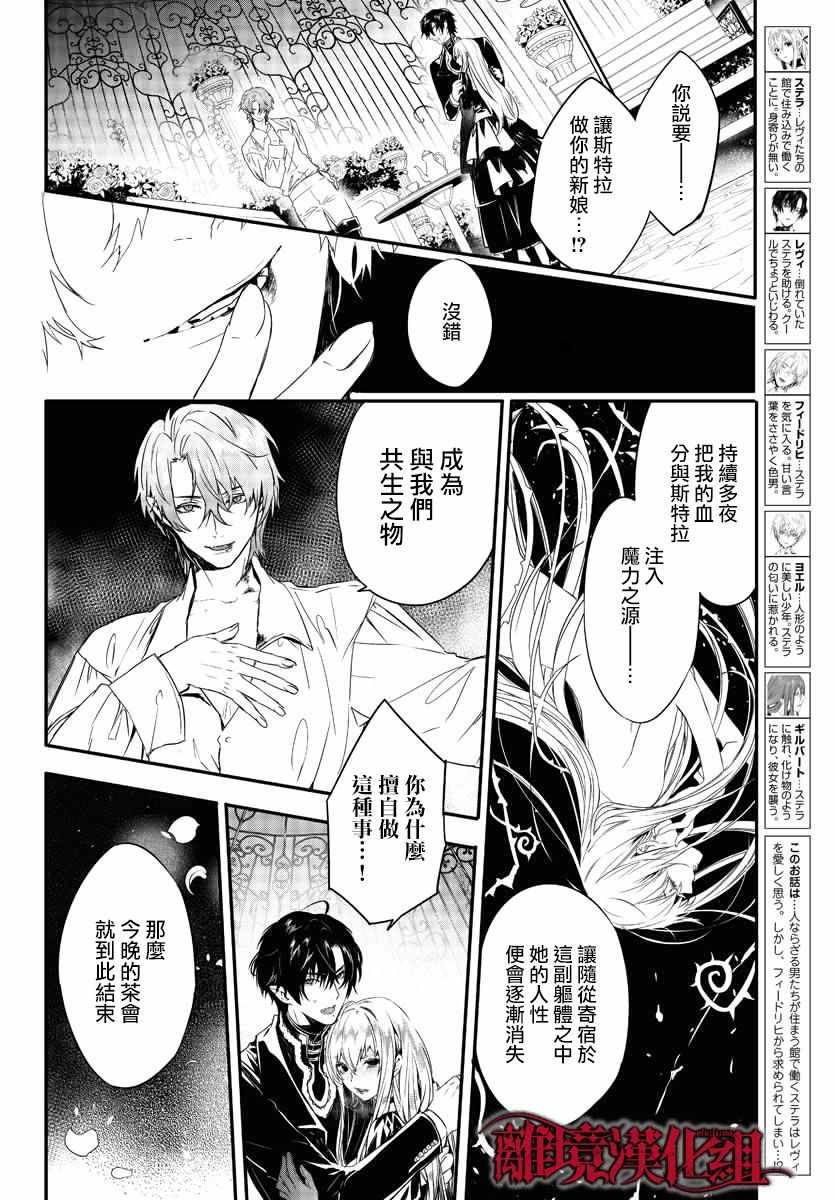 第10话 第2页