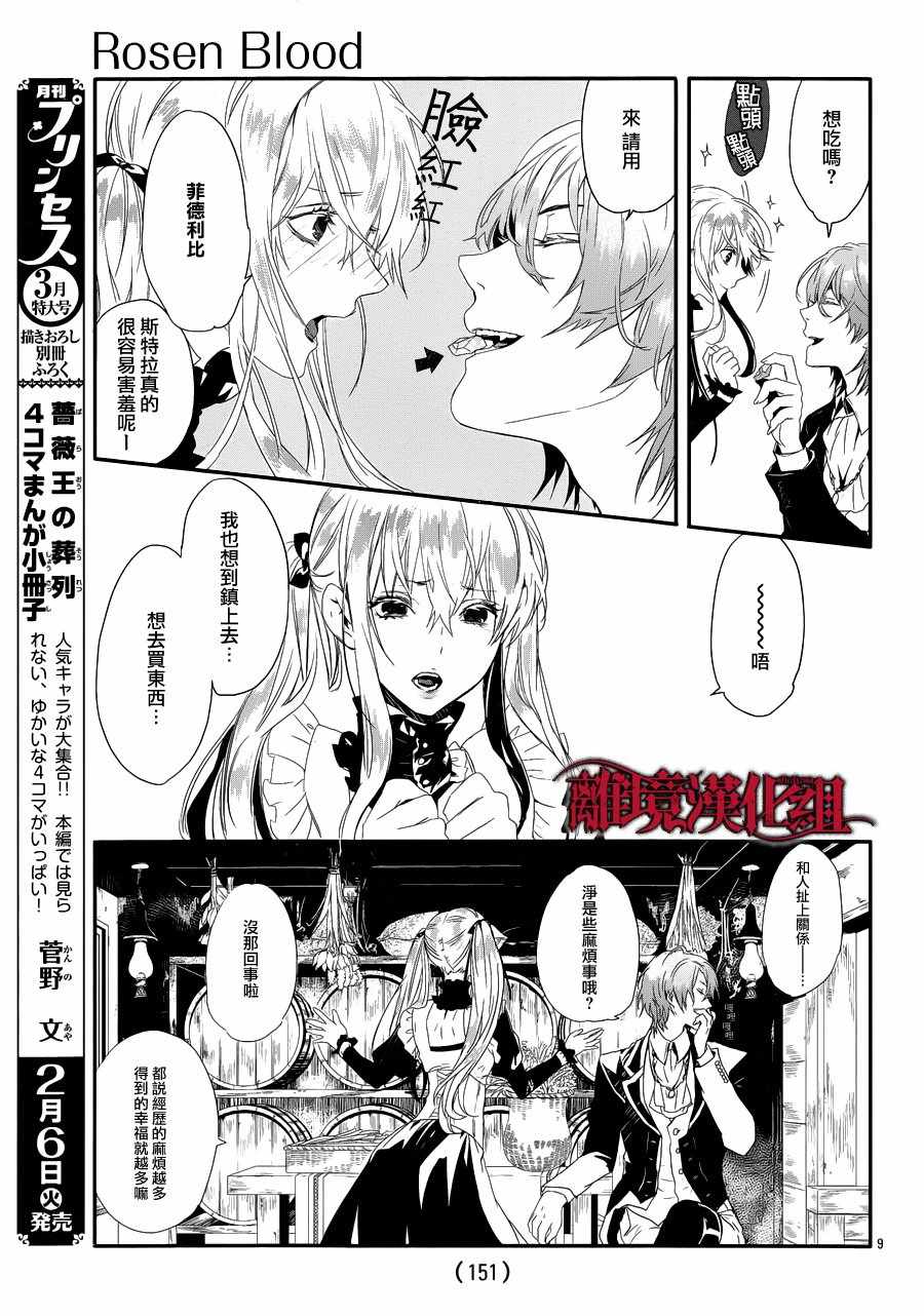 第3话 第9页
