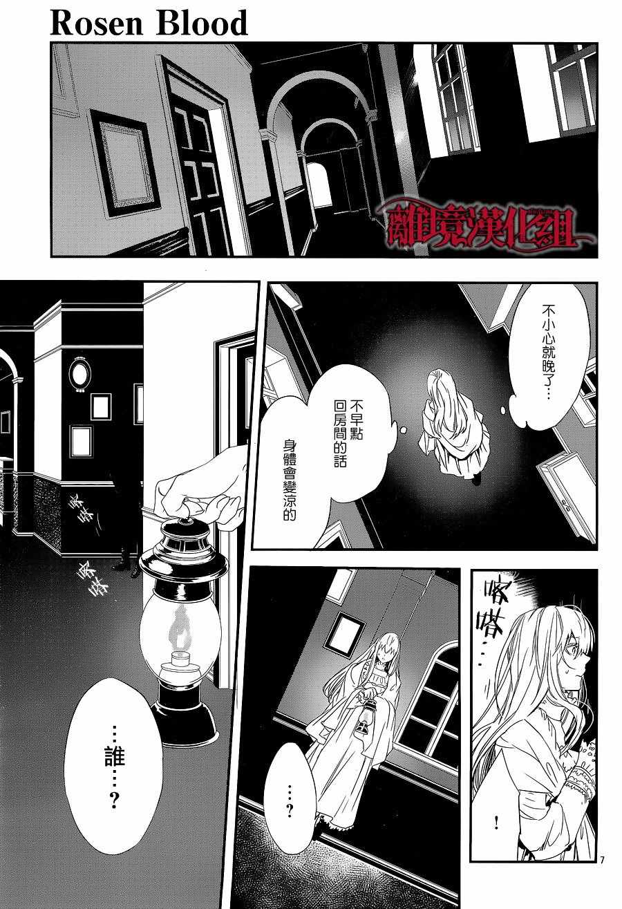 番外01 第8页