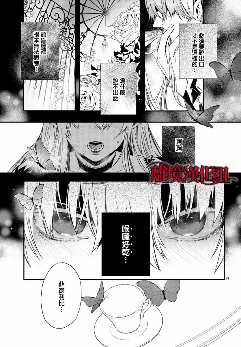 第9话 第16页