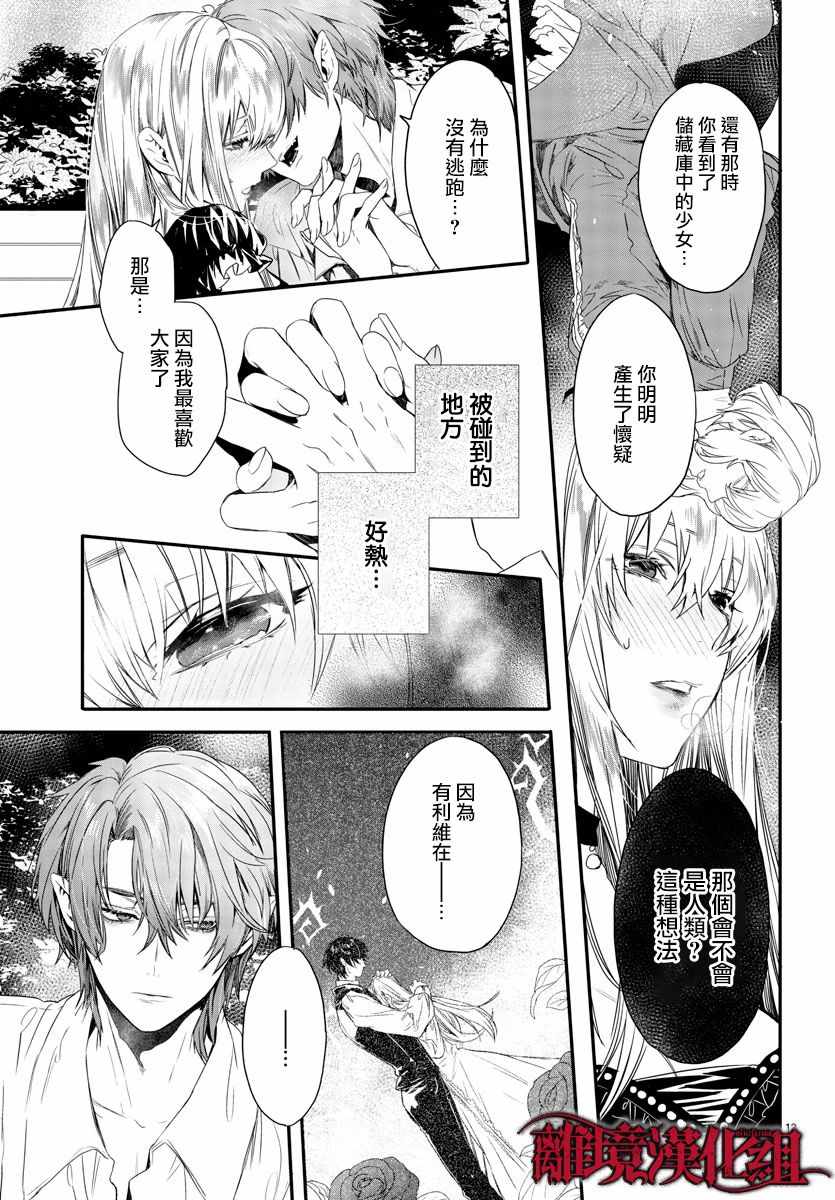 第9话 第12页