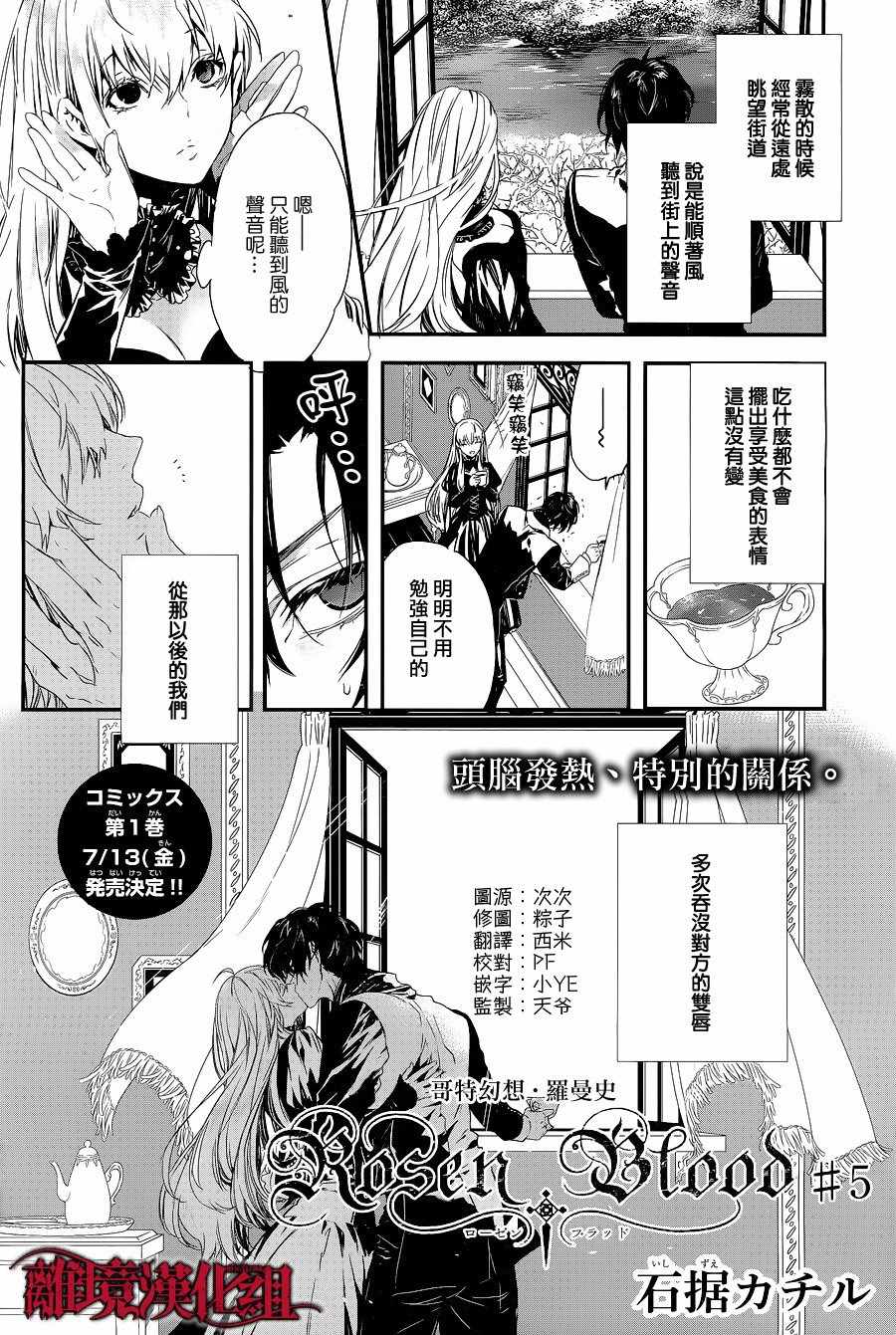 第5话 第2页