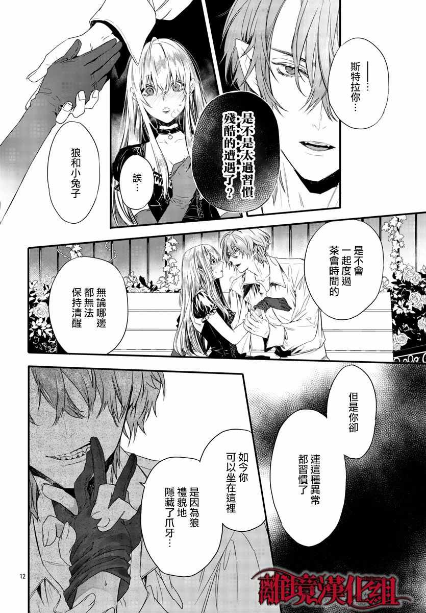 第9话 第11页