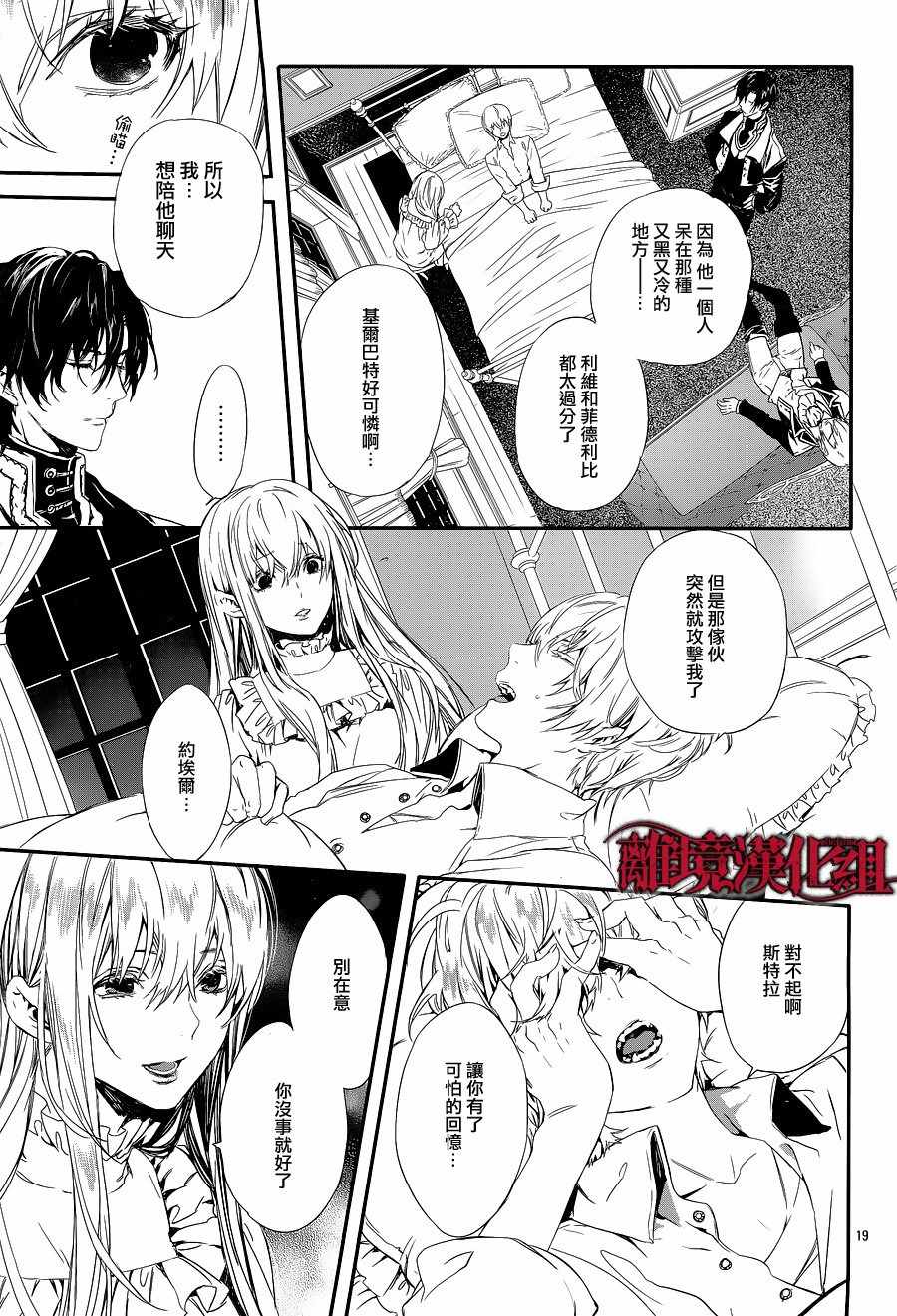 第5话 第19页
