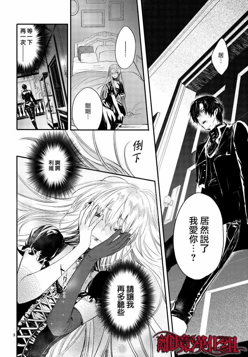 第10话 第10页
