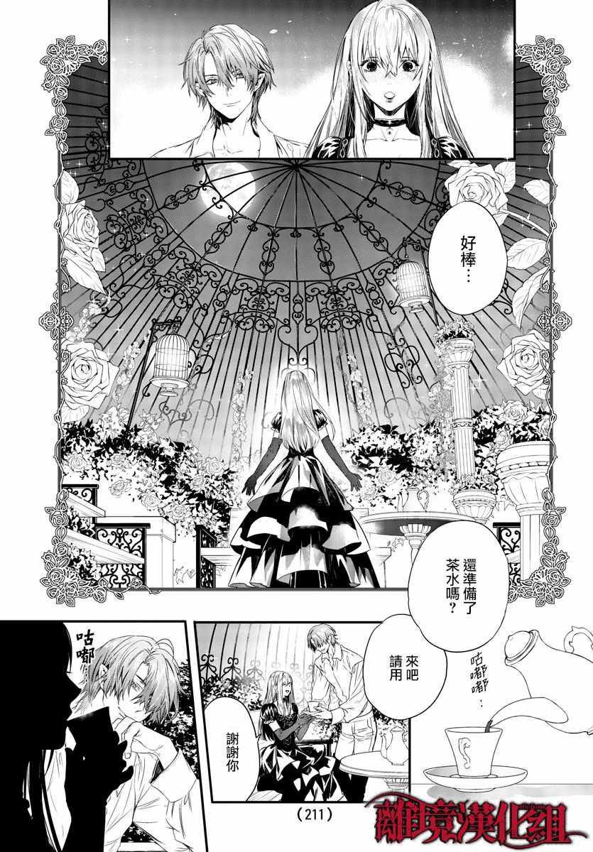 第9话 第6页