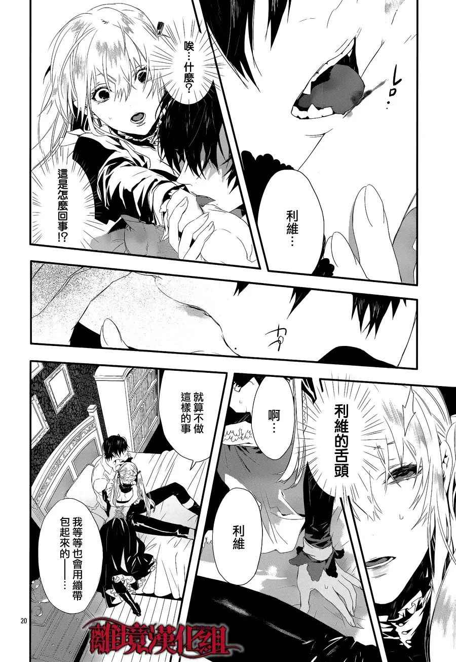 第2话 第20页