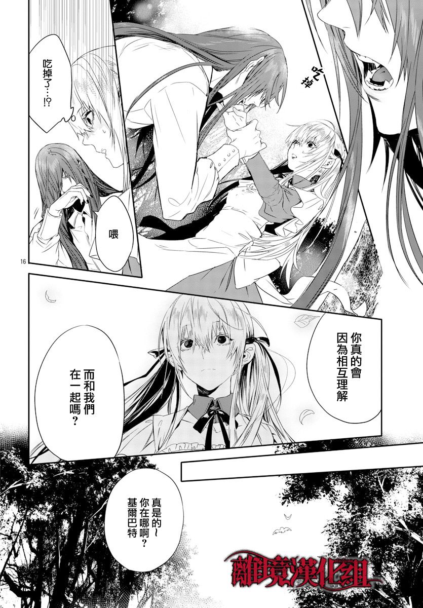 第13话 第16页