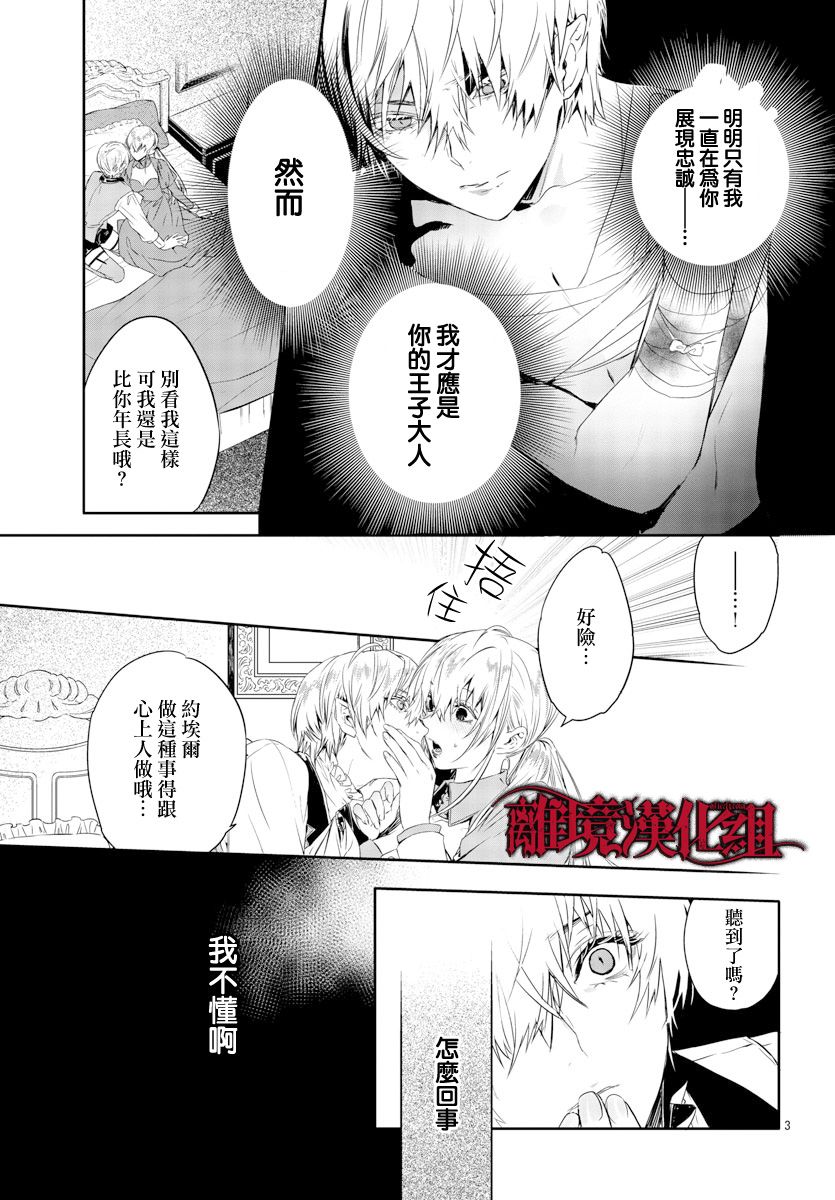 第13话 第3页