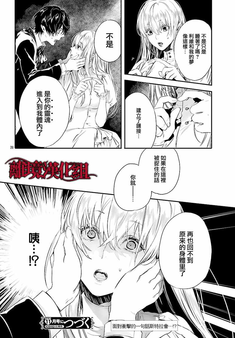 第6话 第30页