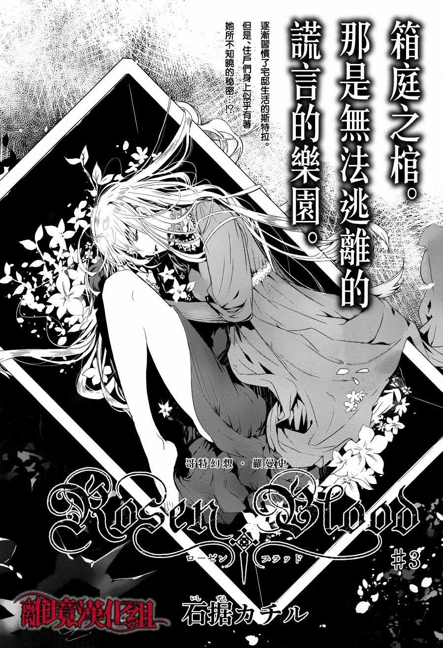 第3话 第2页