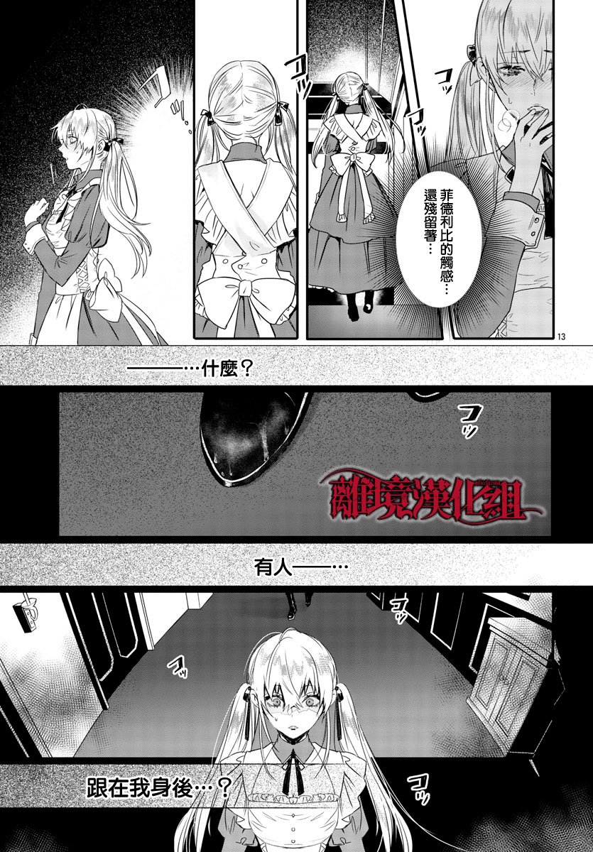 第11话 第14页