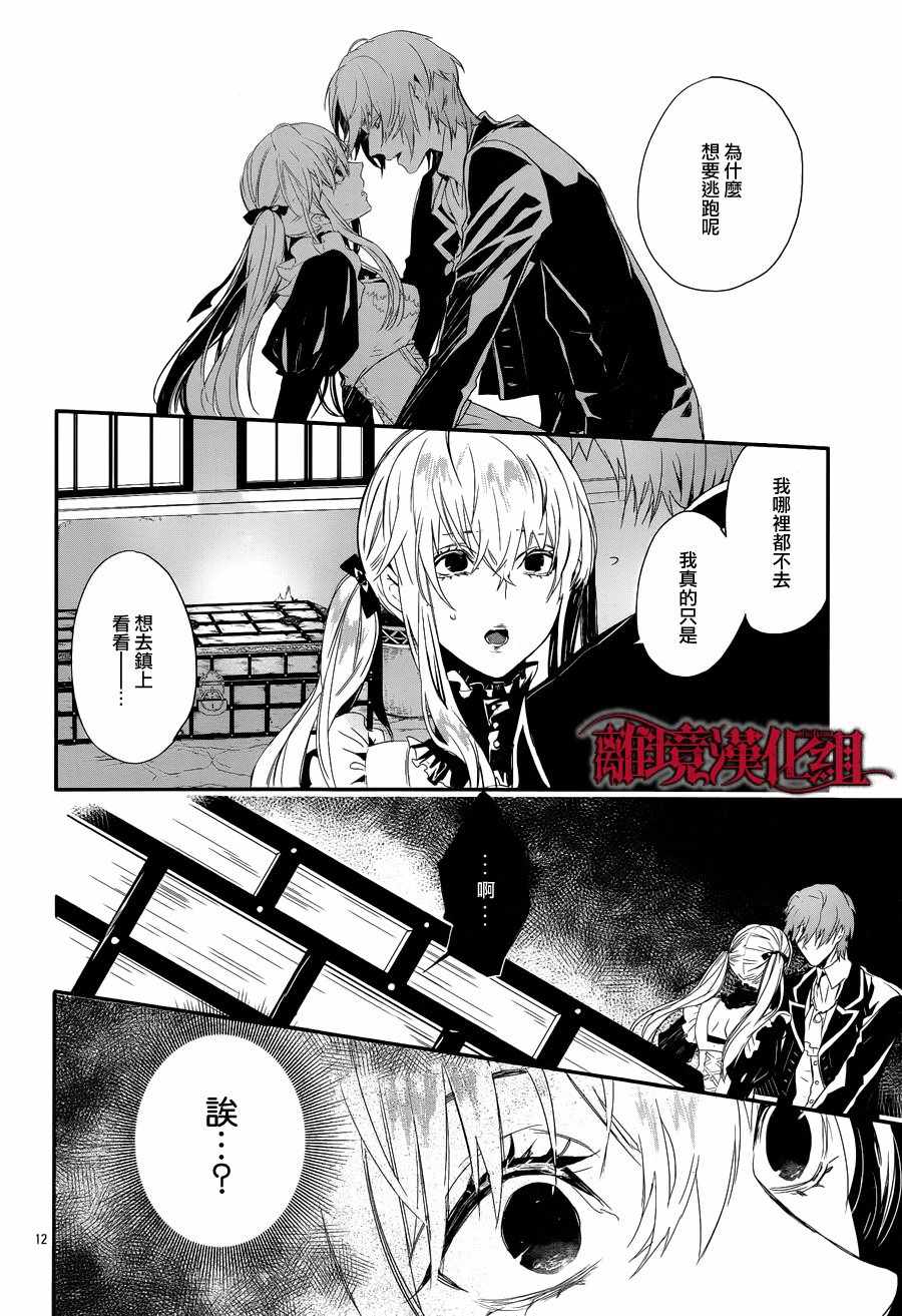 第3话 第12页
