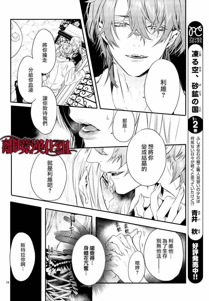 第9话 第13页