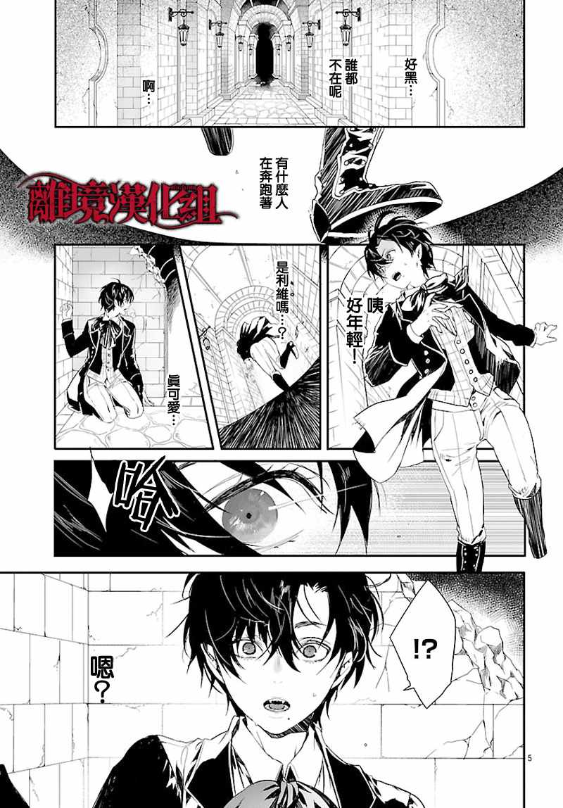 第6话 第7页