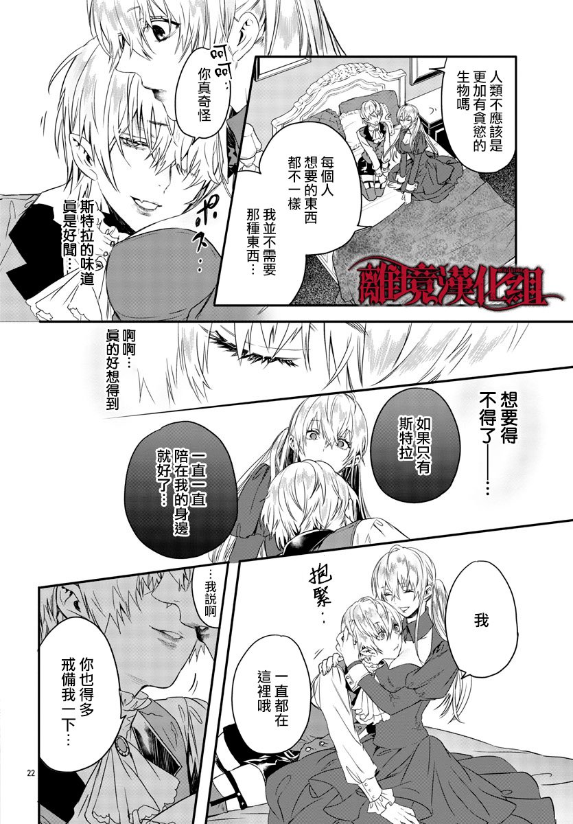 第11话 第23页
