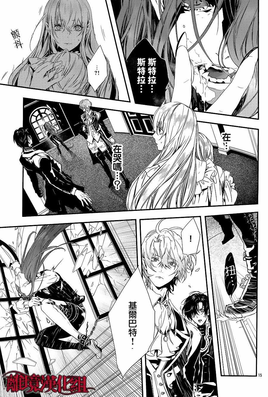 第5话 第15页